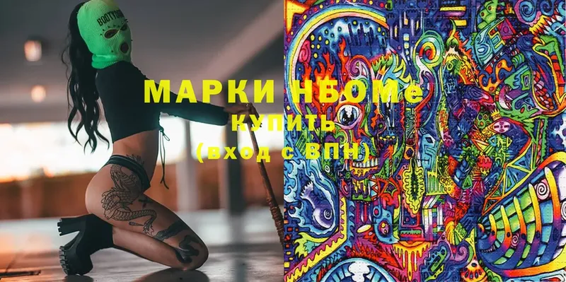 Марки NBOMe 1500мкг  Бронницы 